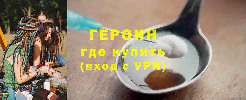 Героин белый  Тверь 