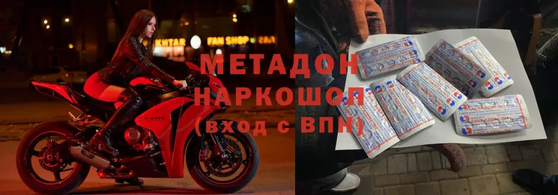 Метадон methadone  Тверь 